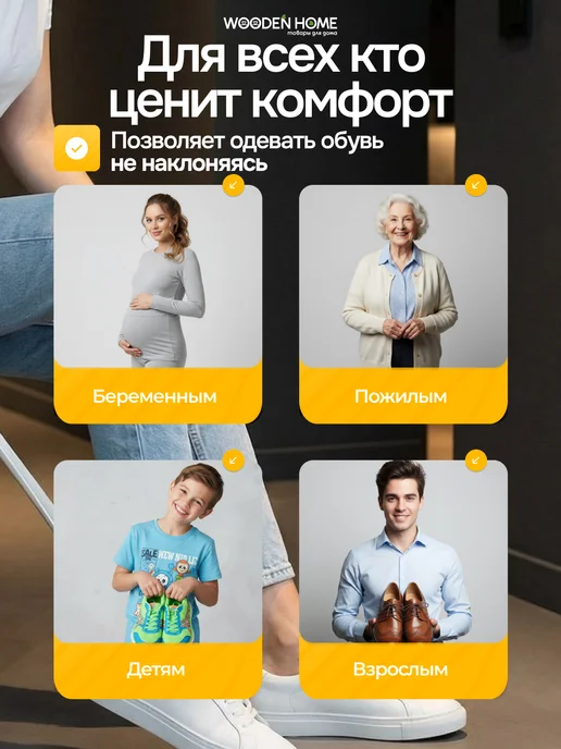WOODEN HOME Ложка для обуви длинная пластиковая на магните, белый, фото 8