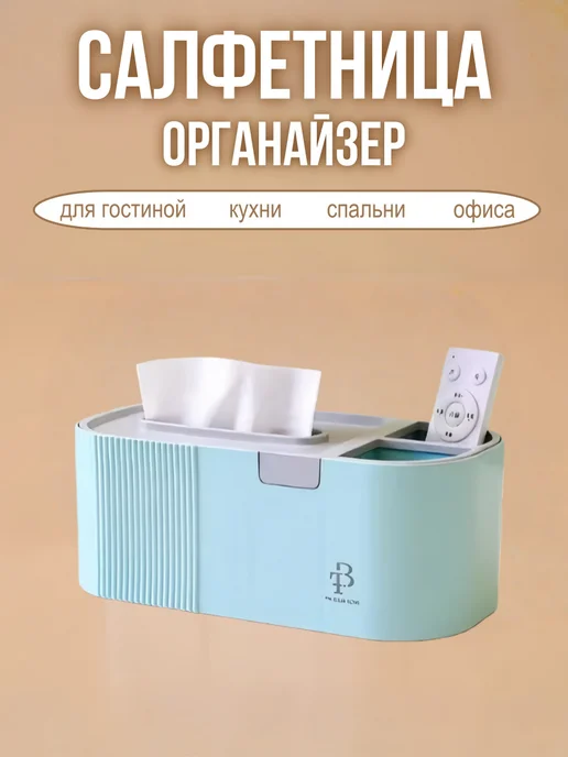 Салфетница органайзер, зеленый