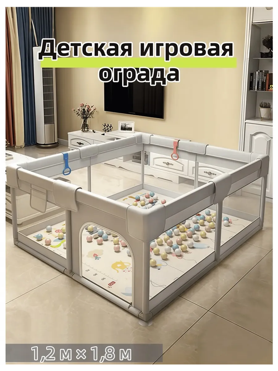 Подходит для детей 0-3 лет игровое ограждение высотой 65 см