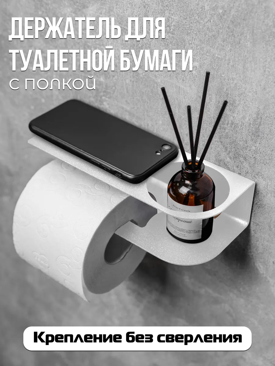 Держатель туалетной бумаги Белый муар