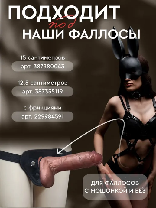 Пояс-трусики ремешок для страпона 18+, черный, фото 2