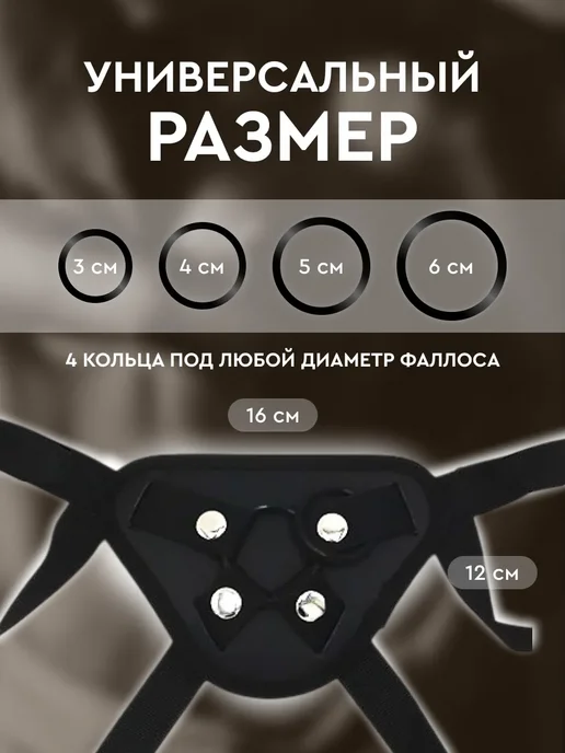 Пояс-трусики ремешок для страпона 18+, черный, фото 3