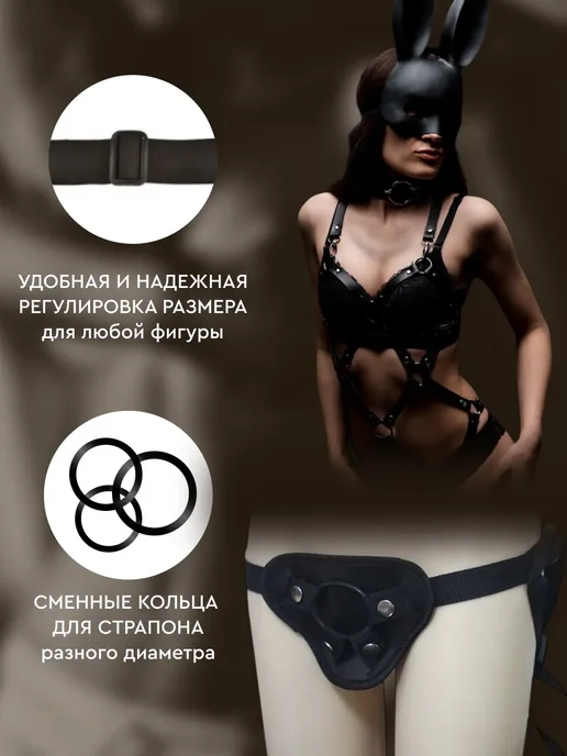 Пояс-трусики ремешок для страпона 18+, черный, фото 4