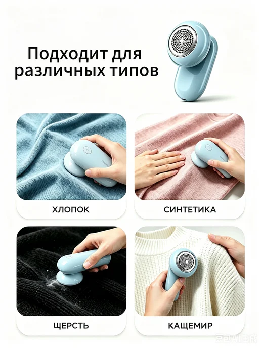 fiveboy Машинка от катышек на одежде, вариант, фото 7