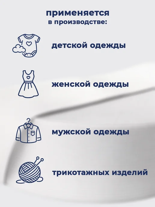Veritas Резинка для шитья вязаная белая 10 мм 100 м, 100 м, фото 3