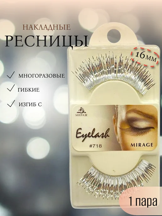 Tartiso Ресницы накладные, вариант