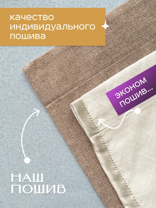 Shtorlis Шторы блэкаут 100% затемнение 2 шт, 2 шт, фото 5