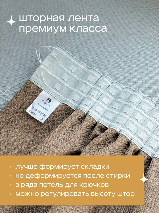 Shtorlis Шторы блэкаут 100% затемнение 2 шт, 2 шт, фото 7