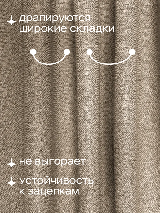 Shtorlis Шторы блэкаут 100% затемнение 2 шт, 2 шт, фото 8