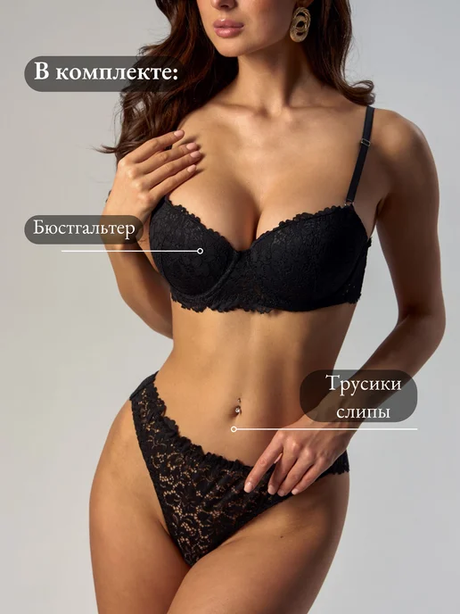 Témore Нижнее белье комплект пуш ап кружевное, черный, фото 2