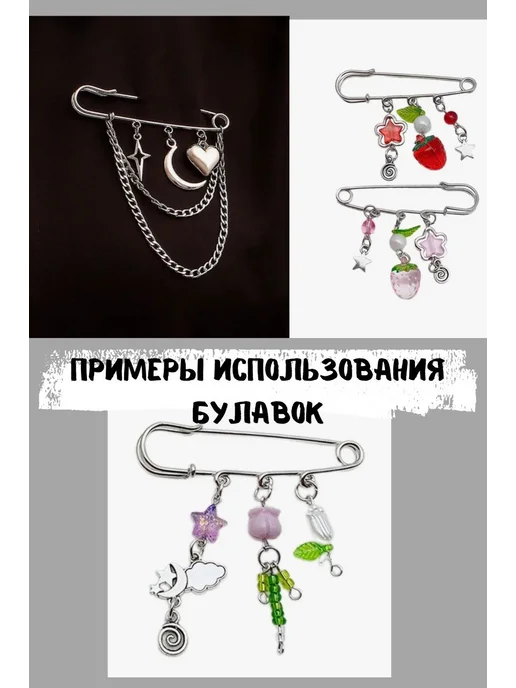 KryLVE Булавка английская декоративная для подвесок, 2 шт, 2 шт, фото 2