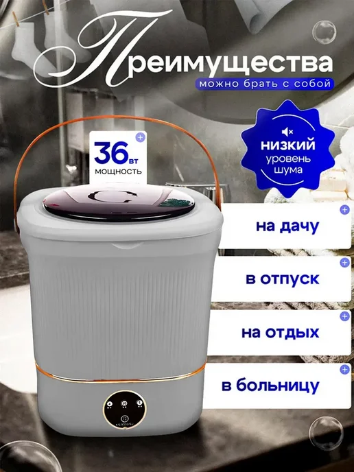 Портативная складная стиральная машина с отжимом 12 л, 12 л, фото 7