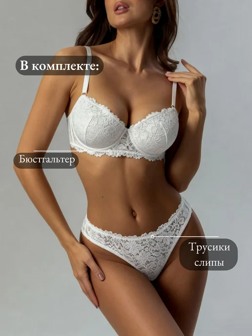 Témore Нижнее белье комплект пуш ап кружевное, белый, фото 2