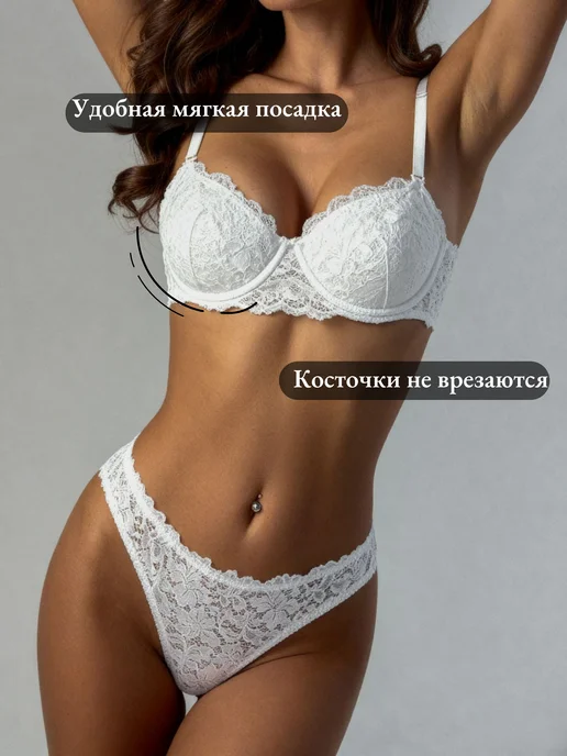 Témore Нижнее белье комплект пуш ап кружевное, белый, фото 5