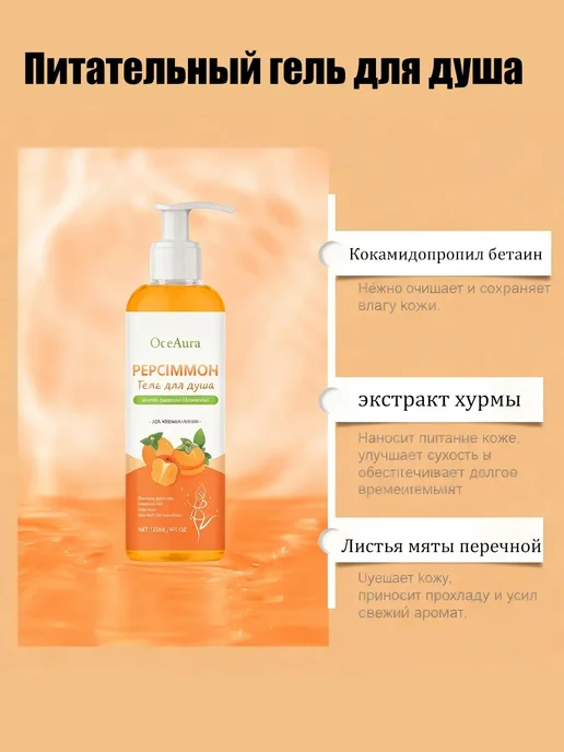 Питательный гель для душа, вариант, фото 2