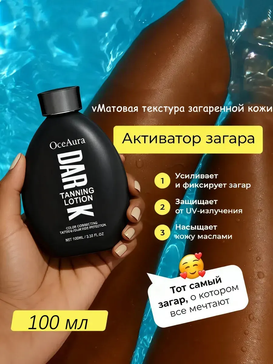 Лосьон для загара в солярии с бронзатором