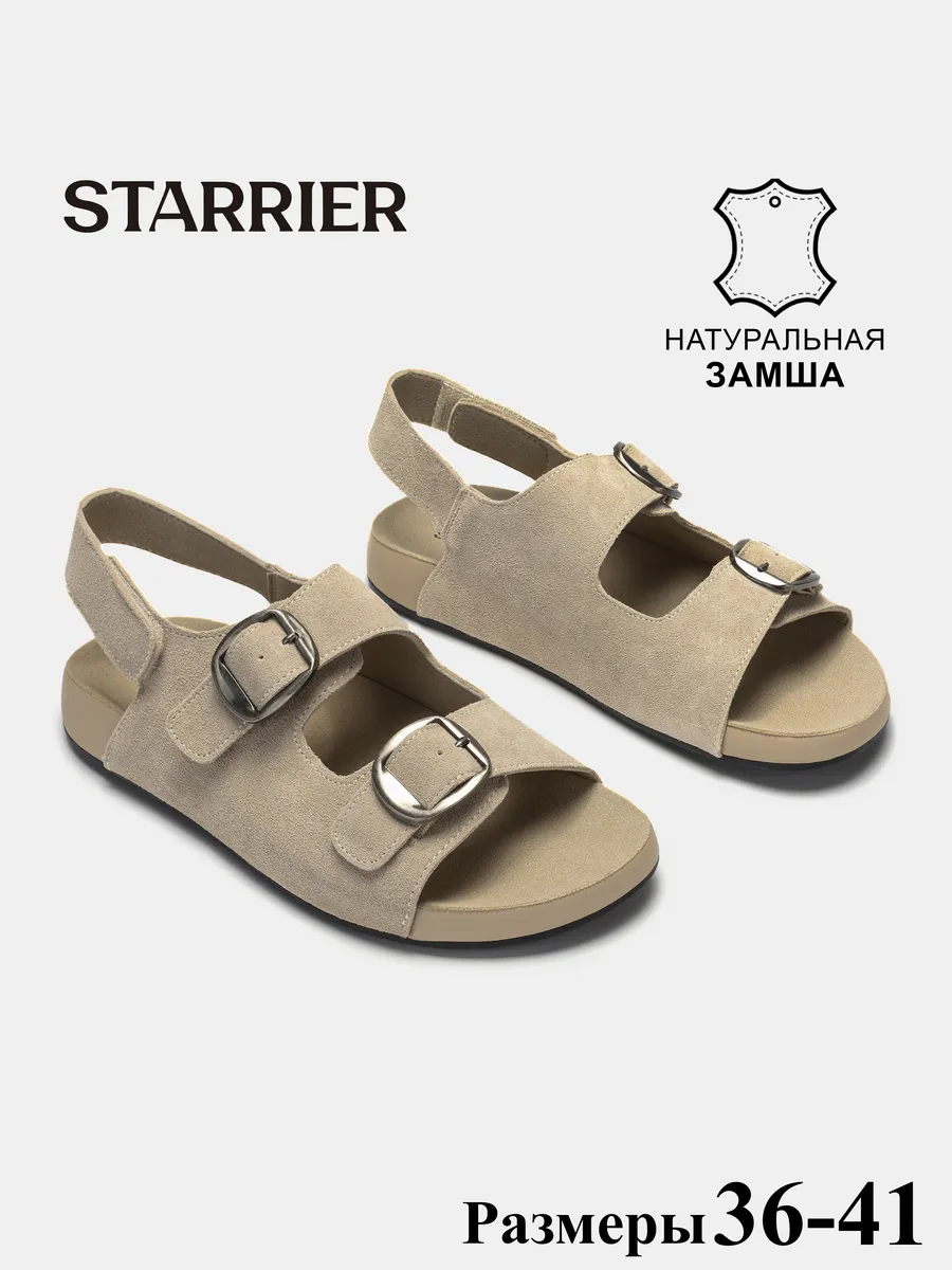 Сандалии замшевые натуральные сабо ортопедические