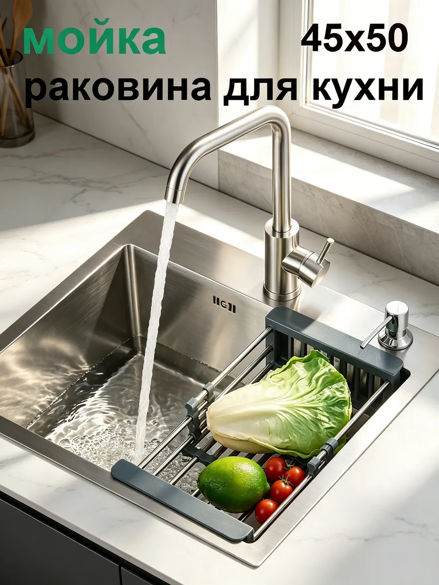 Простая кухонная мойка из нержавеющей стали 450*500