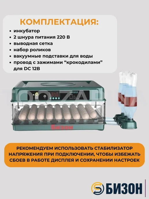 Bizon Инкубатор электрический автоматический на 130 яиц, голубой, фото 2