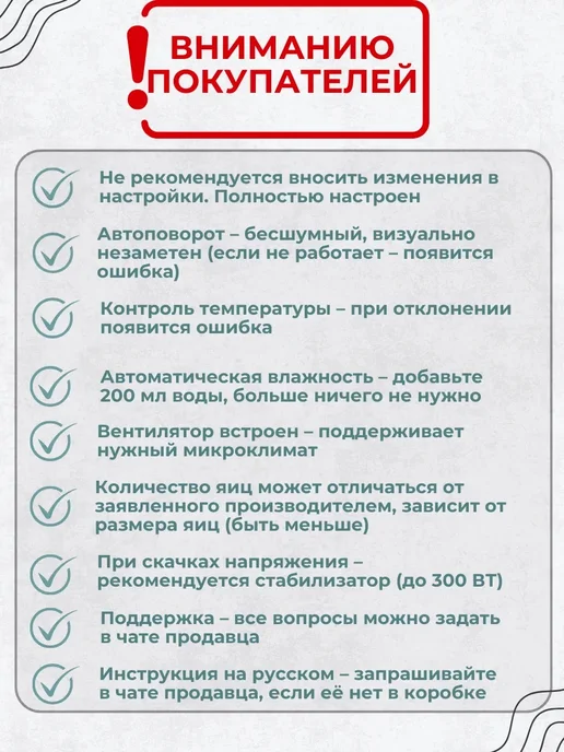 Bizon Инкубатор электрический автоматический на 130 яиц, голубой, фото 4