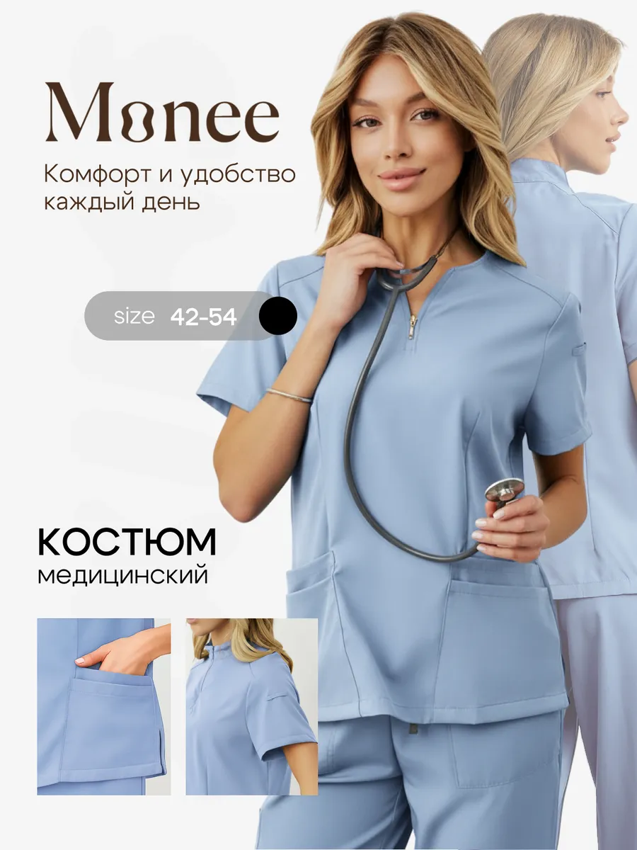 Медицинский костюм с брюками стрейч
