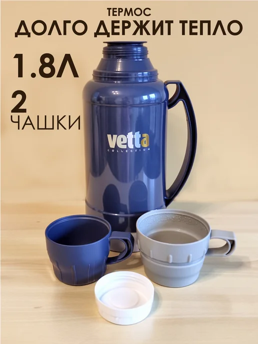 GT Термос со стеклянной колбой 1.8 л, 1,8 л