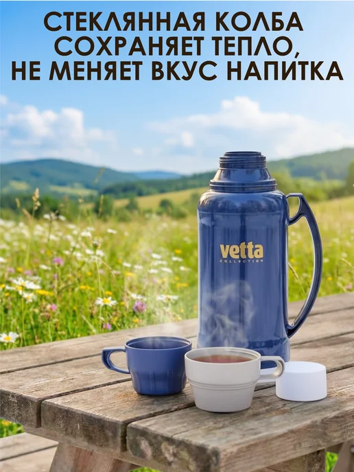GT Термос со стеклянной колбой 1.8 л, 1,8 л, фото 8