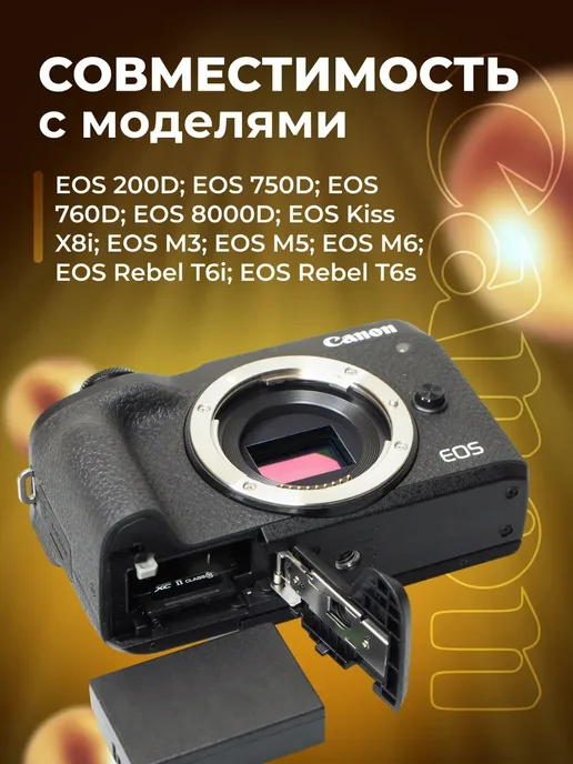 Zaryad Аккумулятор для фотоаппаратов Canon jinnet LP-E17, вариант, фото 2