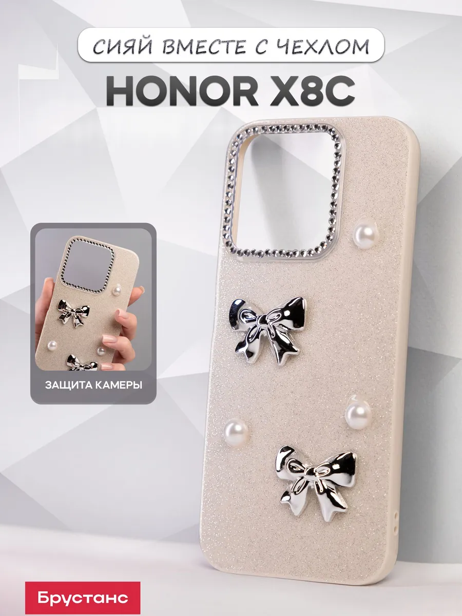 Чехол на Honor X8C