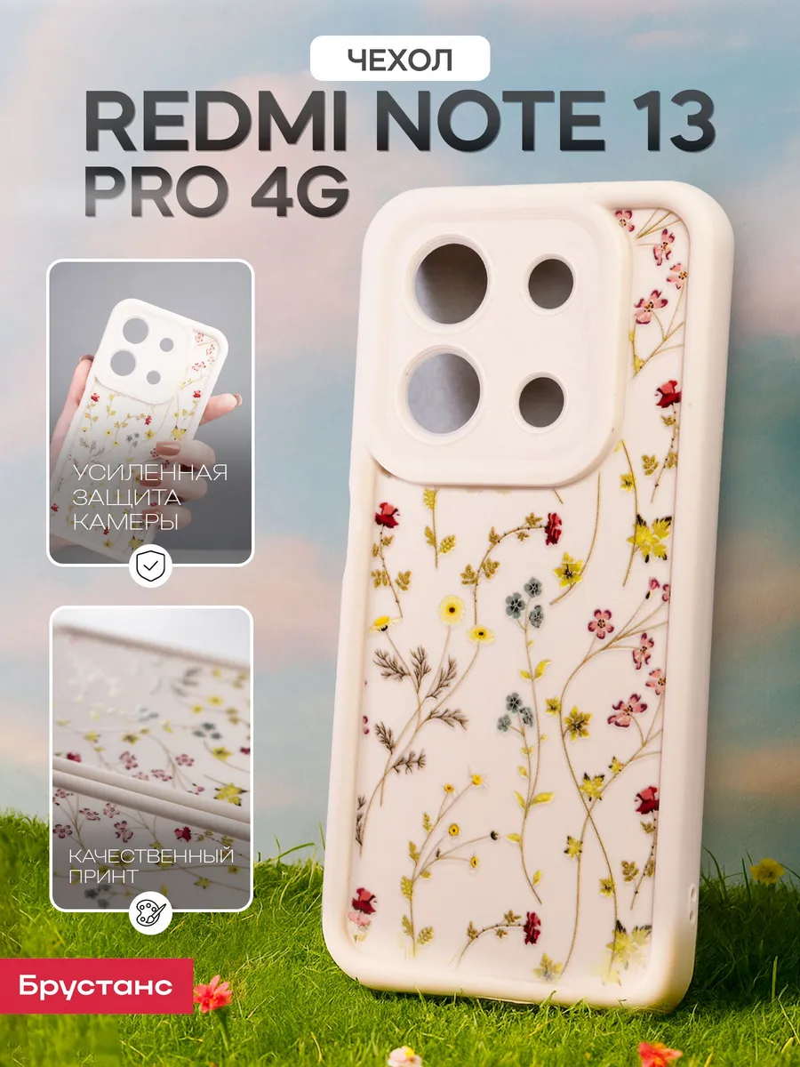 Чехол на redmi note 13 pro / чехол на poco m6 pro