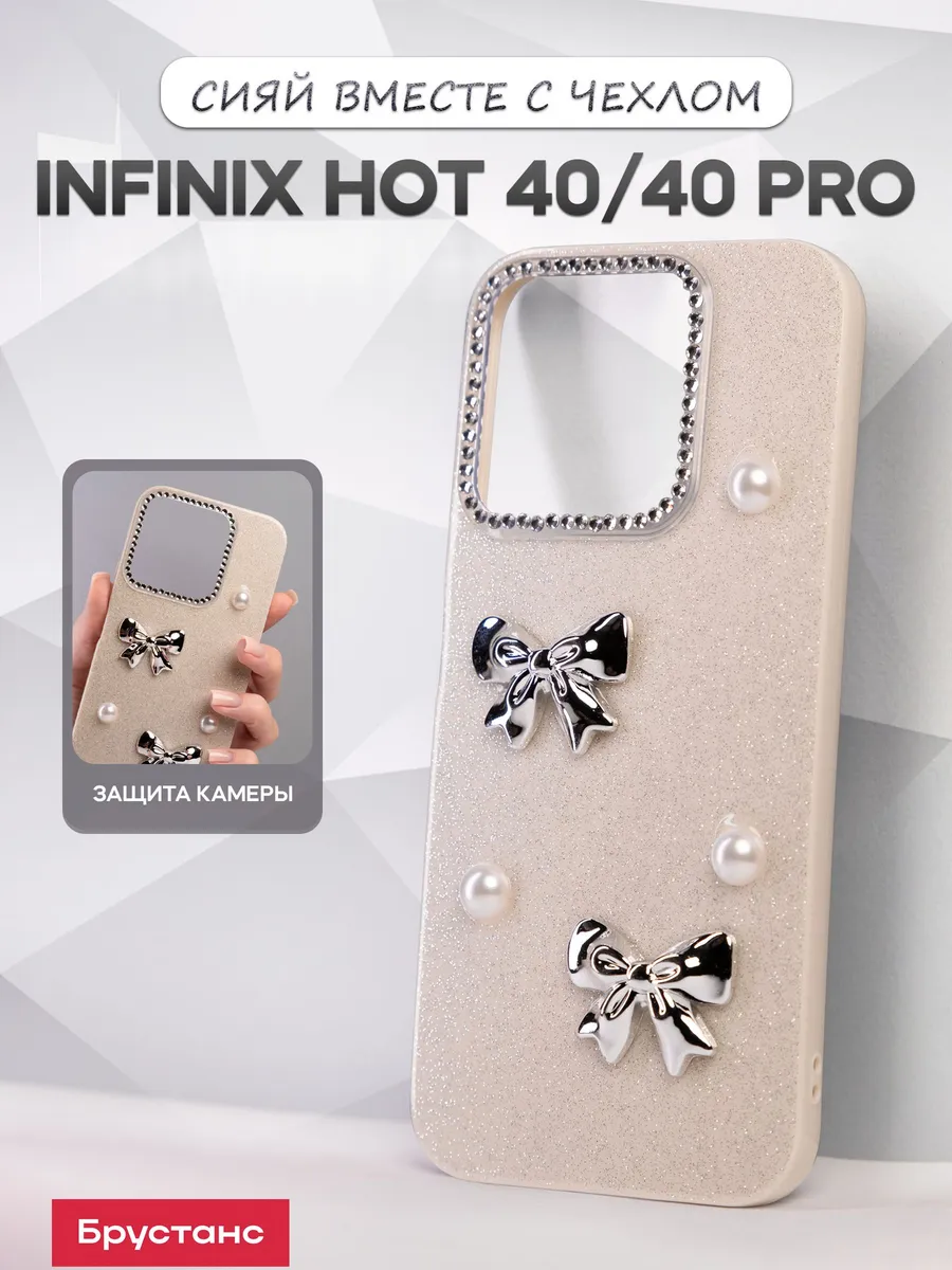 Чехол на infinix hot 40 / hot 40 pro