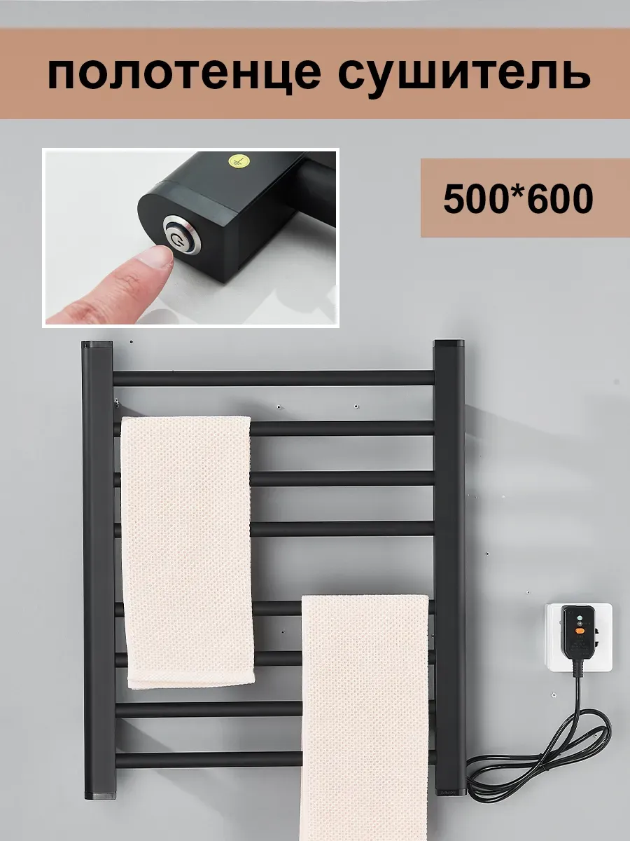 Полотенцесушитель электрический 500*600