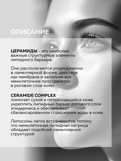 ADK cosmetics Косметический актив Комплекс Церамидов 5T5, 10г, 10 г, фото 2