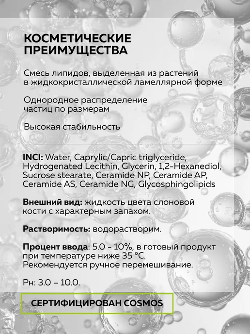 ADK cosmetics Косметический актив Комплекс Церамидов 5T5, 10г, 10 г, фото 3