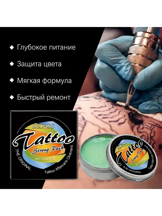 Крем для ухода за татуировкой, вариант, фото 2