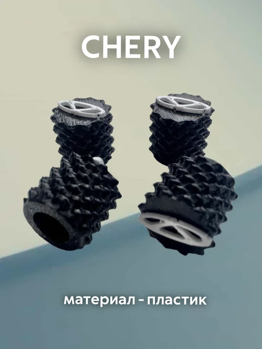 Колпачки на ниппель Чери Chery черные пластиковые, черный, фото 2
