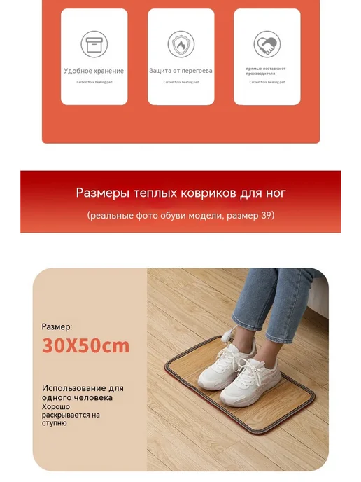 Электрический коврик для ног с подогревом для дома офиса, вариант, фото 4