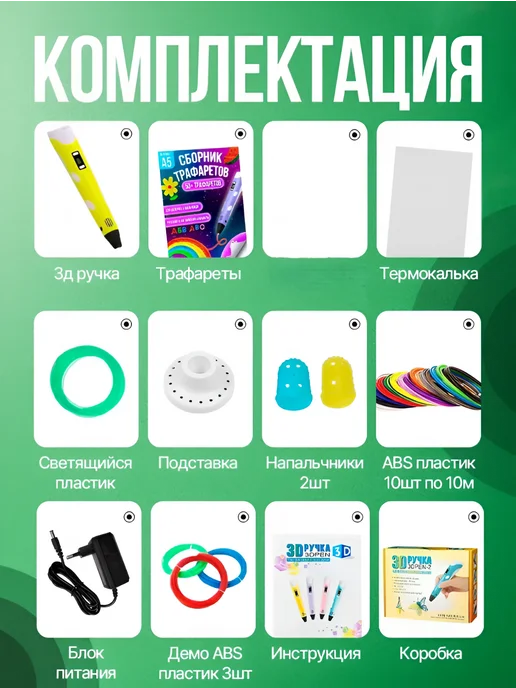 3Д Ручка желтая с набором пластика ABS трафаретами, голубой, фото 2