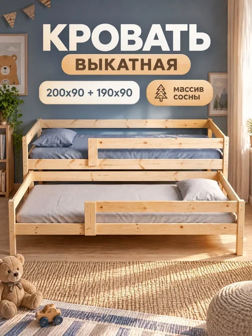 ЭКО Мебель ЕЛЬ Кровать двухъярусная выдвижная 90х200 из массива сосны, 90x200