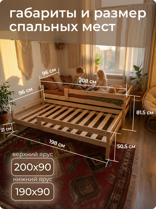 ЭКО Мебель ЕЛЬ Кровать двухъярусная выдвижная 90х200 из массива сосны, 90x200, фото 4