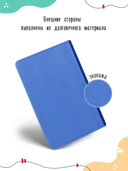 Каждому Своё Религия Обложка для паспорта Ислам Молитва Коран Мусульмане Рамадан, голубой, фото 3