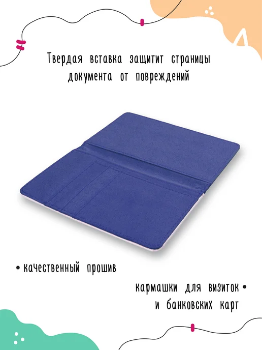 Каждому Своё Религия Обложка для паспорта Ислам Молитва Коран Мусульмане Рамадан, голубой, фото 4
