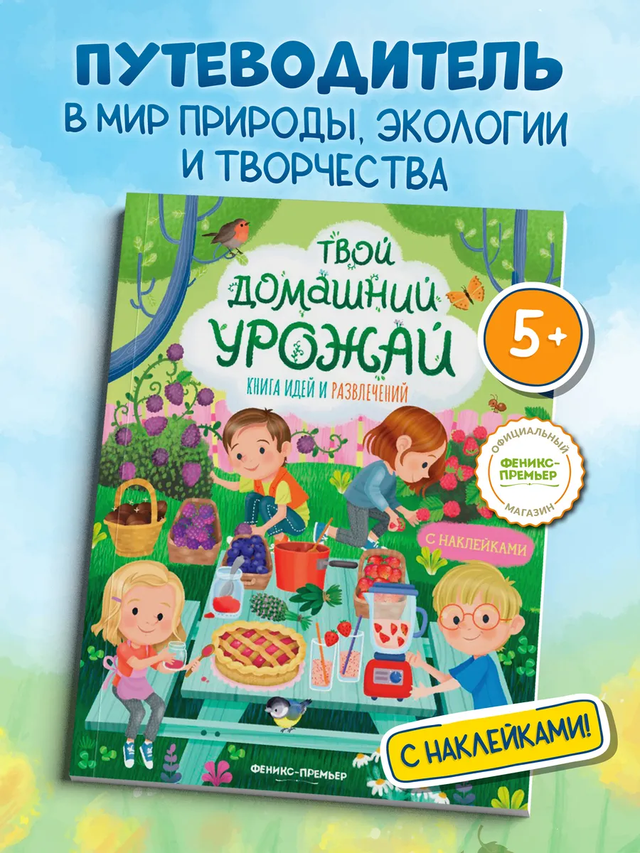 Твой домашний урожай Поделки для детей