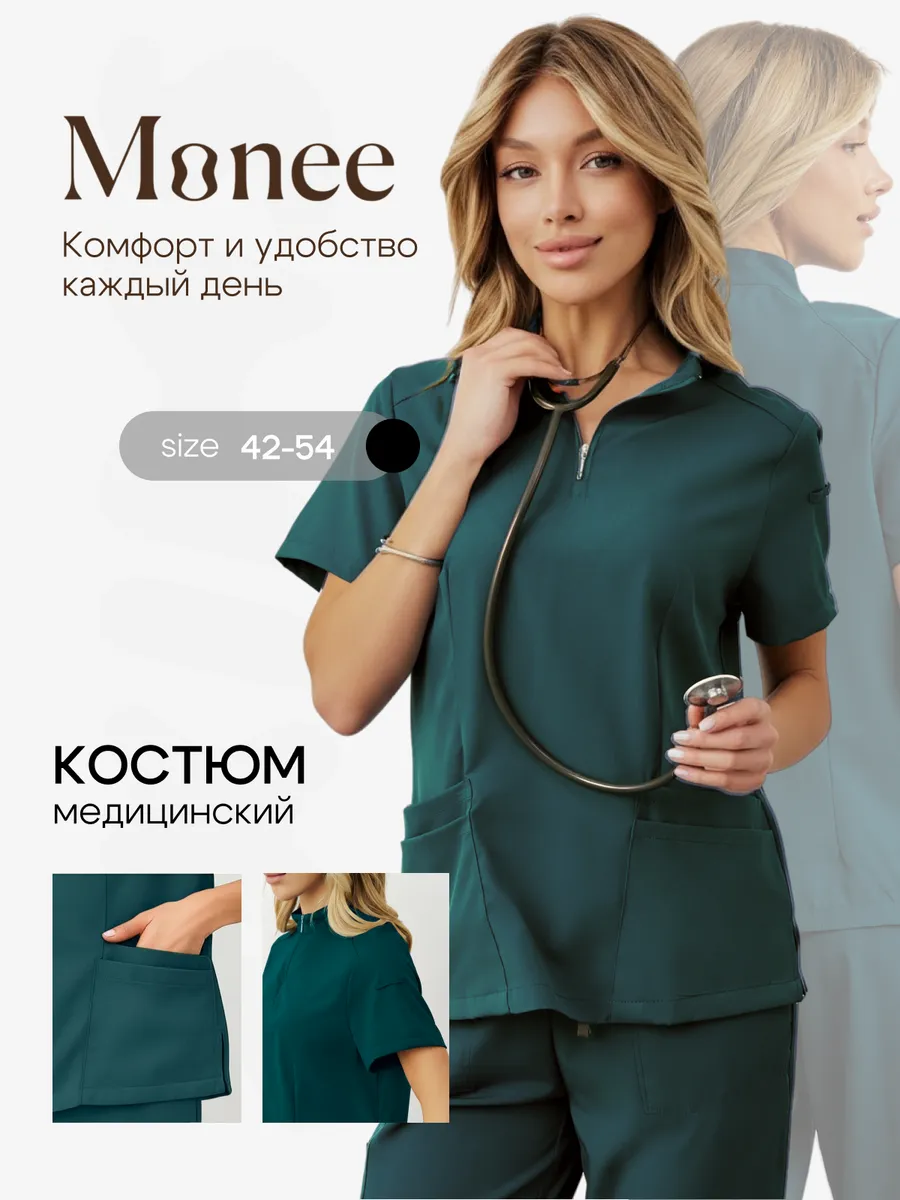 Медицинский костюм с брюками стрейч