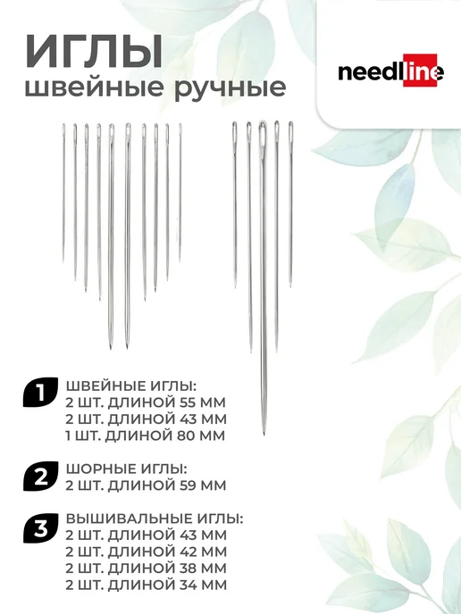 Игольный завод Набор игл для шитья "Турист", 15 шт, 15 шт, фото 2