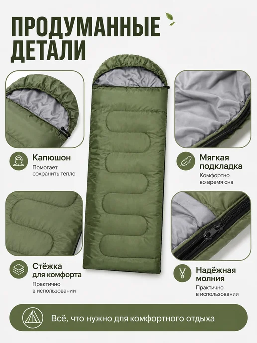 Походный спальный мешок, зеленый, фото 3