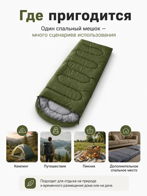 Походный спальный мешок, зеленый, фото 4