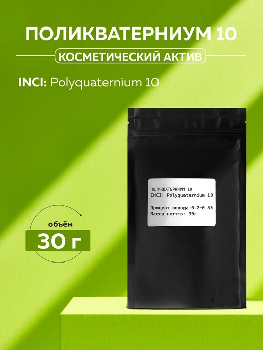 ADK cosmetics Косметический актив Поликватерниум 37, 50г, 30 г