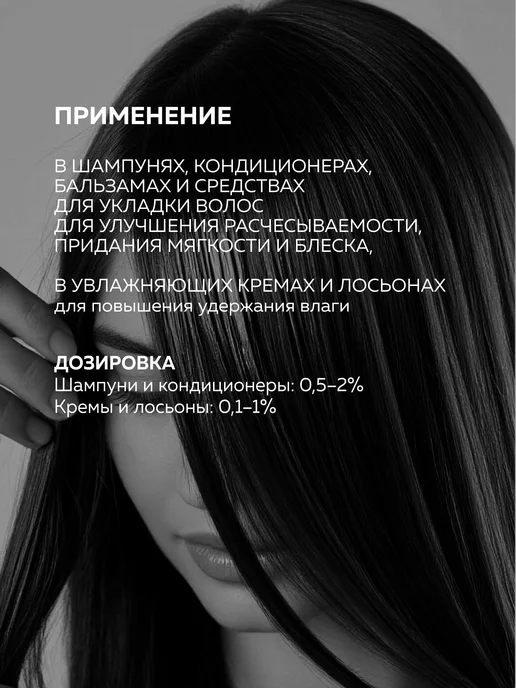ADK cosmetics Косметический актив Поликватерниум 37, 50г, 30 г, фото 2