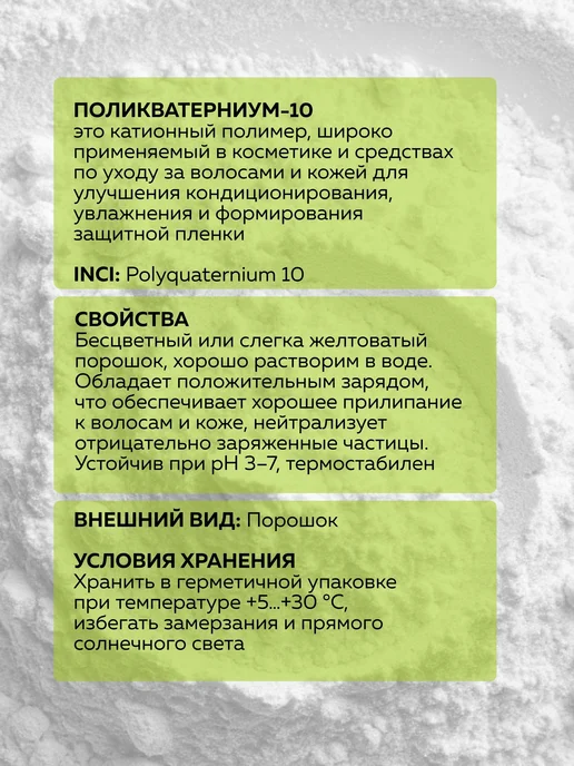 ADK cosmetics Косметический актив Поликватерниум 37, 50г, 30 г, фото 3